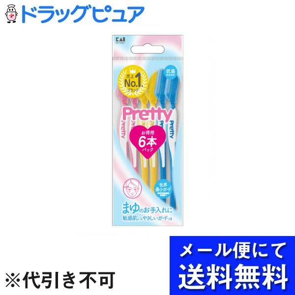 【本日楽天ポイント5倍相当】【メール便で送料無料 ※定形外発送の場合あり】貝印株式会社プリティー アイブロー 眉用 6本入【RCP】