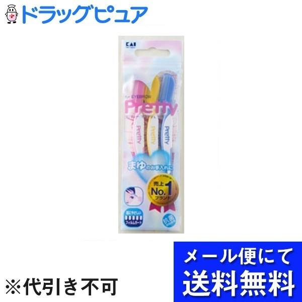 ■製品特徴まゆのお手入れに適したL型カミソリ肌にやさしいフィルムガード■内容量3本■原材料刃部:ステンレス刃物鋼 2重コーティング刃先処理 フィルムガード:特殊樹脂フィルム 樹脂部:ABS、TPE キャップ:PP■注意事項●むだ毛そり用カミソリです。その目的以外に使用しないでください。●お肌に合わない時は、ご使用を中止ください。●刃先を拭かないでください。肌を痛めるおそれがあります。●そる部分にクリーム、またはよく泡立てた石けんなどをつけて使用してください。カミソリを持つ手がすべらないように注意してください。●使用後はよくすすぎ、水気をきってから、キャップをして乾燥した所に保管してください。●70度以上の熱湯に入れないでください。変形することがあります。●未使用のカミソリは乾燥した所に保管してください。●お子様の手の届かない所に保管してください。【お問い合わせ先】こちらの商品につきましての質問や相談は、当店(ドラッグピュア）または下記へお願いします。貝印株式会社〒101-8586 東京都千代田区岩本町3-9-5電話：0120-016-41受付時間：10：00〜12：00・13：00〜17：00広告文責：株式会社ドラッグピュア作成：202204AY神戸市北区鈴蘭台北町1丁目1-11-103TEL:0120-093-849製造販売：貝印株式会社区分：日用品文責：登録販売者 松田誠司■ 関連商品カミソリ関連商品貝印株式会社お取り扱い商品