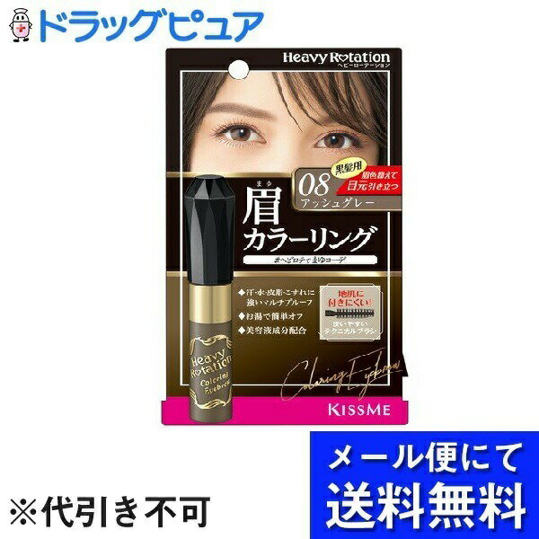 ■製品特徴●ナチュラルなのにしっかり発色！塗りたて長時間キープ●髪色で選べる！ヤボったい黒眉がナチュふわ眉に変身●地肌に付きにくい！テクニカルブラシ初心者でも簡単こなれ眉●長時間落ちにくいのに、お湯で簡単オフ●パンテノール（眉毛保護成分）配...