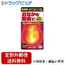 【定形外郵便で送料無料でお届け】【☆】【第2類医薬品】【本日楽天ポイント5倍相当】【P】ナイシトールなどと同じ処方・防風通聖散エキスを高濃度配合サラヤ防風通聖散エキス錠168錠【TK450】