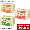 【本日楽天ポイント5倍相当】【おまけ2包付き】【☆】【メール便で送料無料 ※定形外発送の場合あり】ケンビ株式会社 ヨーグルゲン オレンジ味・ヨーグルト味・胚芽味 1500g(50g×各10包×3種類=30袋)(外箱はついていません)【開封】【RCP】
