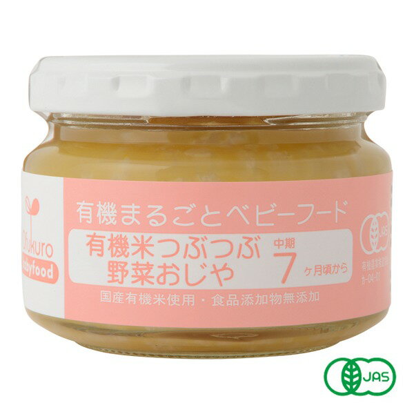 株式会社味千汐路Ofukuro 有機米つぶつぶ野菜おじや 100g【RCP】
