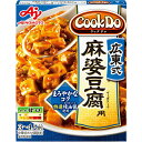 【本日楽天ポイント5倍相当】味の素 株式会社 COOKDO(R)(クックドゥ)(中華合わせ調味料)広東式麻婆豆腐用<3~4人前> やや甘口(辛さ指数2/5) 125g×10個セット【■■】