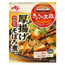 【本日楽天ポイント5倍相当】【送料無料】味の素株式会社　CookDo(クックドゥ)　きょうの大皿 厚揚げそぼろ煮用 100g［3-4人前］×10個セット＜肉と野菜のメインの和風おかず＞【■■】