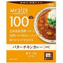 ■製品特徴 ●1人前100kcalのバターチキンカレー。 ●北海道産発酵バターと完熟トマトの旨みに、チャツネの爽やかなコクが広がる(中辛)。 ●おいしく続けられるカロリーコントロール。 ●ラインアップ豊富な100kcalマイサイズシリーズ。 ●150kcalマンナンごはんとの組み合わせでいろんなメニューが楽しめます。 ●フタをあけ、箱ごとレンジで調理。 ■召し上がり方 「フタをあけ、箱ごとレンジで調理」 1：箱をあける おもて面のOPENよりフタをあけ、しっかりと折り返します。中袋の封は切らないでください。 2：箱ごとレンジで温める フタを折り返したままレンジに入れ、表を目安に加熱してください。中袋がふくらみ蒸気口から蒸気が抜けます。 3：箱を持ってとりだす ・加熱時間の目安：500W／1分30秒、600W／1分20秒、700W／1分10秒 (お湯でも温められます)中袋の封を切らずに、沸騰したたっぷりのお湯の中で3〜5分間温めてください。 ※鍋にはフタをしないでください。 【品名・名称】 カレー ■原材料 鶏肉(国産)、りんごパルプ、トマトペースト、乳製品(バター、全粉乳)、小麦粉、ソテーオニオン、砂糖、チャツネ、食塩、豚脂、ココナッツミルク、乳等を主要原料とする食品、チキンエキス、カレー粉、おろししょうが、香辛料、おろしにんにく／増粘剤(加工デンプン)、調味料(アミノ酸等)、香料、酸味料、パプリカ色素、リンゴ抽出物、(一部に小麦・乳成分・大豆・鶏肉・バナナ・豚肉・りんごを含む) ■栄養成分　1人前(120g)当たり(推定値) エネルギー：96kcal、たんぱく質：4.3g、脂質：4.0g、炭水化物：11.0g(糖質：10.2g、食物繊維：0.8g)、食塩相当量：1.9g 【アレルギー物質】 小麦・乳成分・大豆・鶏肉・バナナ・豚肉・りんご ■保存方法 常温で保存してください。 ■注意事項 ・使用不可：業務用レンジ・レンジのオート(自動温め)機能・オーブン・オーブントースター ・やけど注意：レンジ取出時・加熱後開封時 ・長時間加熱し続けると蒸気口から中身が吹きこぼれる場合があります。 ・加熱後は蒸気口が開くため、保存できません。 ・中袋が開封しにくいときは、ハサミで開けてください。 ・加熱時に蒸気口から蒸気が抜けない場合がありますが温まっています。 【お問い合わせ先】 こちらの商品につきましての質問や相談は、当店(ドラッグピュア）または下記へお願いします。 大塚食品株式会社 食品に関するお問合せ：088-697-0627 飲料に関するお問合せ：088-697-0621 受付時間：月曜日〜金曜日（祝日・休業日を除く）9時〜17時 広告文責：株式会社ドラッグピュア 作成：202205SN 神戸市北区鈴蘭台北町1丁目1-11-103 TEL:0120-093-849 製造販売：大塚食品株式会社 区分：食品・日本製 ■ 関連商品 マイサイズ 大塚食品　お取り扱い商品