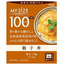 【本日楽天ポイント5倍相当】【送料無料】【8個セット】大塚食品株式会社　マイサイズ 100kcal　親子丼 150g×8個セット＜どんぶりの素＞＜健康は計算できる＞＜カロリーコントロール＞【RCP】【■■】（北海道沖縄は別途送料）