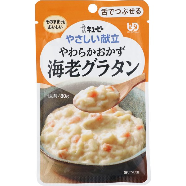 キユーピー株式会社やさしい献立　やわらかおかず　海老グラタン 80g