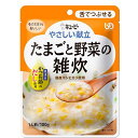 【店内商品3つ購入で使える3%クーポンでP8倍相当 11/11 1:59迄】キユーピー株式会社やさしい献立　たまごと野菜の雑炊 100g【RCP】