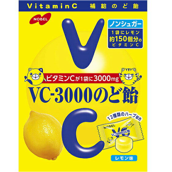 【本日楽天ポイント5倍相当!!】【送料無料】ノーベル製菓株式会社　VC-3000　のど飴　90g＜ビタミンCが一袋に3000mg＞＜補給キャンディー＞【△】【CPT】