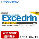 【第(2)類医薬品】【本日楽天ポイント5倍相当】【定形外郵便で送料無料】ライオンエキセドリンA錠 ( 40錠 )【TK290】