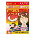 【同一商品2つ購入で使える2％OFFクーポン配布中】浅井商事株式会社歯ぎしりマウスピース 男女兼用フリーサイズ 【RCP】