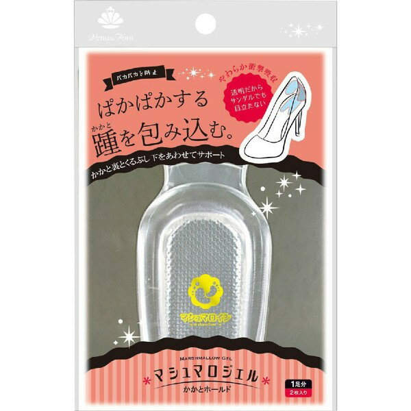 【本日楽天ポイント5倍相当】木原産業株式会社マシュマロジェルかかとホールド 1足分2枚入り【RCP】