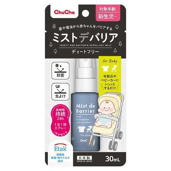 ジェクス株式会社チュチュ ミストデバリア 30mL(約500プッシュ)※1回に5~10プッシュ程度の場合、約50~100日程度ご使用できます。【RCP】