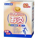 ■製品特徴 ●火を使わず、はるだけで気持ちのよい温熱効果が得られるお灸「せんねん灸太陽」です。 ●素肌にやさしくはれ、温熱効果があります。 ●発熱剤を使用していますので、火をつけなくてもツボをじんわりあたためます。 ●和紙が皮膚面の余分な水...