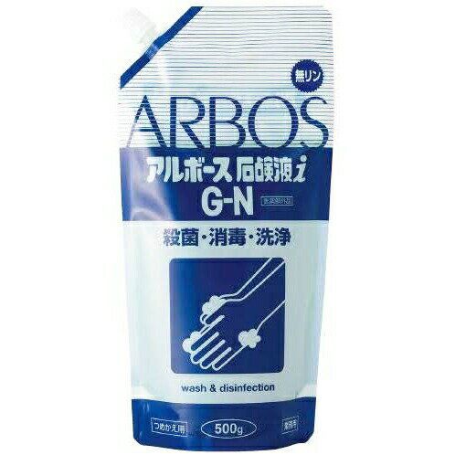 株式会社アルボース　アルボース石鹸液i G-N　手洗い消毒液［つめかえ用］500g 【医薬部外品】＜殺菌剤..