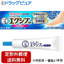 【第(2)類医薬品】【本日楽天ポイント5倍相当】【TK140】【定形外郵便で送料無料】ロート製薬株式会社メンソレータム エクシブ EXクリーム 15g【RCP】