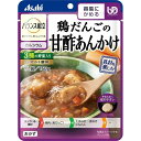 アサヒグループ食品株式会社鶏だんごの甘酢あんかけ 150g【RCP】【CPT】
