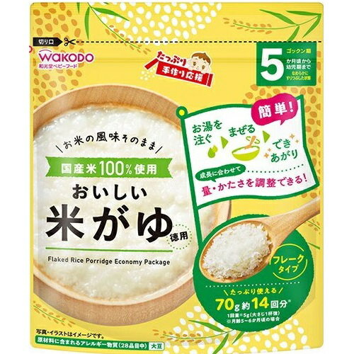 アサヒグループ食品株式会社たっぷり手作り応援 おいしい米がゆ(徳用) 70g【RCP】