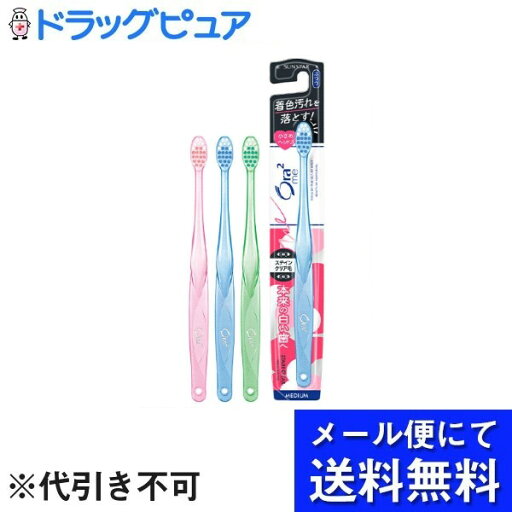 【本日楽天ポイント5倍相当】【3本組】【メール便で送料無料 ※定形外発送の場合あり】サンスター株式会社オーラツーミー ハブラシ ステインクリア ふつう 3本セット【RCP】(色は選べません) 【本日楽天ポイント5倍相当】【3本組】【メール便で送料無料 ※定形外発送の場合あり】サンスター株式会社オーラツーミー ハブラシ ステインクリア ふつう 3本セット【RCP】(色は選べません)