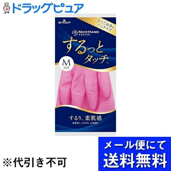 ■製品特徴するり、素肌感!素手感覚のフィット感。手の感覚が活かせる薄さで、裏毛のないフィットタイプ。薄くて手にフィットする素手感覚の使い心地です。●手袋内面に細かい凹凸をつけるビーズイン加工を施すことで、手肌への接着面が少なく、ぬぎはめがスムースです。●キッチンアイテム感覚で楽しめるビビッドなジュエリーカラーを採用しました。●傷つきやすい指先をダブルコーティングしています。●裾部分を厚めに加工することにより、持ちやすく、はめやすくしています。●独自のスベリ止め加工により、高いスベリ止め効果を発揮します。■内容量1双■原材料塩化ビニル樹脂(非フタル酸エステル系可塑剤)■使用方法食器洗い、掃除、洗濯、園芸、介護など■注意事項・体質によっては、かゆみ・かぶれ・発疹等をおこすことがあります。異常を感じたら使用を中止し、医師に相談してください。・調理用には使用しないでください。食器洗いにはご使用いただけます。・薬品や溶剤によっては手袋被膜を透過する可能性があるため、ご注意ください。薬品や溶剤の使用時には、硬化、膨潤、浸透することがあります。・塩化ビニル樹脂は60℃以上の熱に弱いため、熱いものには触れないでください。火傷するおそれがあります。・爪先・刃物や尖ったもの等で傷をつけないようご注意ください。液体がしみこむ原因となります。・絶縁機能はないため、感電のおそれがある電気作業には使用しないでください。・使用後は汚れをよく洗い落とし、陰干ししてください。保管する時には直射日光を避けてください。【お問い合わせ先】こちらの商品につきましての質問や相談は、当店(ドラッグピュア）または下記へお願いします。ショーワグローブ株式会社〒670-0802 兵庫県姫路市砥堀565電話：0120-641245受付時間：平日 9:00〜17:00※土日祝、年末年始、夏期休業期間は受付時間外となります。広告文責：株式会社ドラッグピュア作成：202205AY神戸市北区鈴蘭台北町1丁目1-11-103TEL:0120-093-849製造販売：ショーワグローブ株式会社区分：日用品・マレーシア製文責：登録販売者 松田誠司■ 関連商品作業用手袋関連商品ショーワグローブ株式会社お取り扱い商品