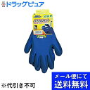 【本日楽天ポイント5倍相当】【メール便で送料無料 ※定形外発送の場合あり】株式会社ダンロップホームプロダクツデジハンド パワフルフィット L ブルー 1組【RCP】(3)