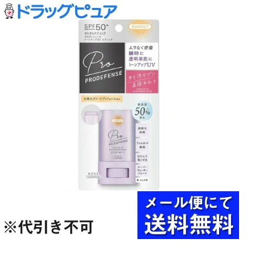 【本日楽天ポイント5倍相当】【メール便で送料無料 ※定形外発送の場合あり】コーセーコスメポート株式会社サンカット プロディフェンス トーンアップUV スティック 20g【RCP】 【本日楽天ポイント5倍相当】【メール便で送料無料 ※定形外発送の場合あり】コーセーコスメポート株式会社サンカット プロディフェンス トーンアップUV スティック 20g【RCP】