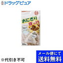 【本日楽天ポイント5倍相当】【定形外郵便で送料無料】岩谷マテリアル株式会社おにぎりぽっけ 30枚入り【RCP】