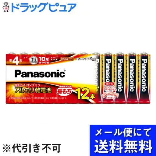 【本日楽天ポイント5倍相当】【メール便で送料無料 ※定形外発送の場合あり】パナソニック株式会社アルカリ乾電池単4形 LR03XJ/12SW 12本入シュリンク お買得パック【RCP】 【本日楽天ポイント5倍相当】【メール便で送料無料 ※定形外発送の場合あり】パナソニック株式会社アルカリ乾電池単4形 LR03XJ/12SW 12本入シュリンク お買得パック【RCP】