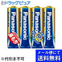 【本日楽天ポイント5倍相当】【メール便で送料無料 ※定形外発送の場合あり】パナソニック株式会社乾電池エボルタ単3形 LR6EJ/4SE 4本入シュリンク包装【RCP】(2)