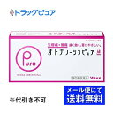 【第(2)類医薬品】【本日楽天ポイント5倍相当】【メール便で送料無料 ※定形外発送の場合あり】アラクス株式会社オトナノーシンピュア 48錠【RCP】