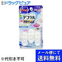 【本日楽天ポイント5倍相当】【3個組】【メール便で送料無料 ※定形外発送の場合あり】小林製薬株式会社ブルーレットデコラル除菌効果プラス フレッシュソープの香り 7.5g×3本×3個セット【RCP】
