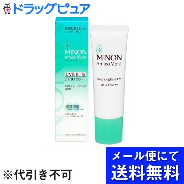 第一三共ヘルスケア株式会社ミノン アミノモイスト バランシングベース UV 25g
