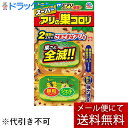 【本日楽天ポイント5倍相当】【メール便で送料無料 ※定形外発送の場合あり】アース製薬株式会社スーパー アリの巣コロリ 2.1g×2セット【RCP】