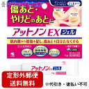 【第2類医薬品】【本日楽天ポイント5倍相当】【定形外郵便で送料無料】小林製薬株式会社 アットノンEX ジェル 15g<傷あと、火傷あと><ヘパリン類似物質+アラントイン+グリチルリチン酸ニカリウム(GK2)><皮膚の改善治療薬>【TK140】