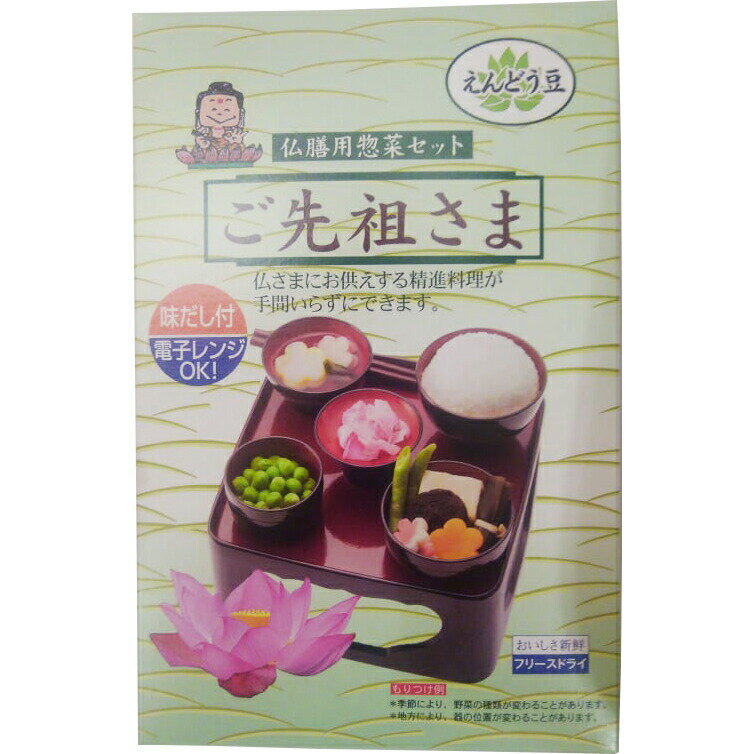 【送料無料】有限会社明植堂株式会社あみだ食品 仏前用惣菜セット ご先祖さま［味だし付き 電子レンジOK］えんどう豆 1箱［フリーズドライ］＜お仏壇 ご葬儀の祭壇に。お供えもの。精進料理＞(要6-10日)(キャンセル不可)