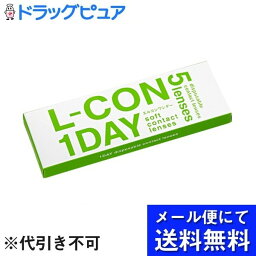 【本日楽天ポイント5倍相当】【メール便で送料無料 ※定形外発送の場合あり】株式会社シンシアエルコンワンデー (BC870P－2．50)【高度管理医療機器】 5枚入り【RCP】(メール便のお届けは発送から10日前後が目安です)