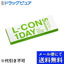 ■製品特徴エルコンワンデーで、より爽快な視生活非イオン性素材HEMAの使用で汚れが付きにくく、うるおいバランスを重視した低含水率（含水率38.5％）で目の乾きを抑えるエルコンワンデー。毎日続けられるよう、経済的にもやさしい1日使い捨てコンタクトレンズ。 使う人への思いやりが詰まったエルコンワンデーで、爽快な1日をあなたに。 形状保持性の高い素材を使用。だから、指にのせても形が崩れにくく、装着しやすい！●形状保持性の高い素材を使用。だから、指にのせても形が崩れにくく、装着しやすい！●レンズの色は淡いブルー。だから、うっかり落としても見つけやすい！（おしゃれ用カラーレンズのように瞳の色は変わりません。）●本製品の BC（ベースカーブ）は8.70mm。他には9.00mmがあります。だから、ほとんどの人の目に適合！度数は1.0から7.5まで幅広く取り揃えています。医療機器承認番号：21700BZY00394A01■内容量5枚入り■注意事項● 使用済みのレンズは再使用しないでください。● 眼科医から指示された時間内で使用してください。● 異常がなくても定期検査を必ず受けてください。● 1日使い捨てレンズです。連続装用はできません。● 寝る前には必ずレンズをはずしてください。● 目ヤニ、充血、異物感など、少しでも異常を感じたら直ちに眼科を受診してください。※ コンタクトレンズは高度管理医療機器です。必ず眼科医の検査・処方を受け、ご自身の目にあったコンタクトレンズをお求めください。※ コンタクトレンズは目に直接のせて使用するものです。レンズの取扱い方法を誤ると、眼障害につながることがあります。※ 必ず添付文書をよく読み、眼科医の指示を守り正しくご使用ください。【お問い合わせ先】こちらの商品につきましての質問や相談は、当店(ドラッグピュア）または下記へお願いします。株式会社シンシア〒113-0033 東京都文京区本郷1-28-34 本郷MKビル6階電話：0120-354-078受付時間：10:00〜17:00（土日・祝日を除く）広告文責：株式会社ドラッグピュア作成：202207AY神戸市北区鈴蘭台北町1丁目1-11-103TEL:0120-093-849製造販売：株式会社シンシア区分：高度管理医療機器・台湾製文責：登録販売者 松田誠司■ 関連商品コンタクトレンズ関連商品株式会社シンシアお取り扱い商品