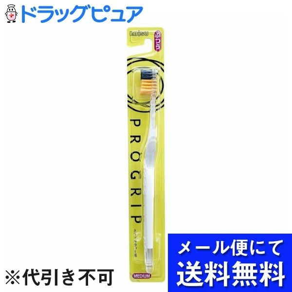 【メール便で送料無料 ※定形外発送の場合あり】エビス株式会社B-8058M プログリップハブラシ TYPE2 ふつう 1本【RCP】（色は選べません）