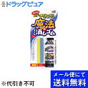 【本日楽天ポイント5倍相当】【メール便で送料無料 ※定形外発送の場合あり】株式会社ソフト99コーポレーションコゲ・黒ずみ・サビ用 魔法のダブル消しゴム 1個【RCP】