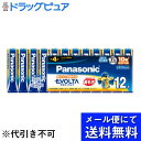 【本日楽天ポイント5倍相当】【メール便で送料無料 ※定形外発送の場合あり】パナソニック株式会社乾電池エボルタ単4形1 LR03EJ/12SW 12本入シュリンク...