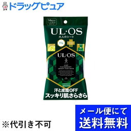 【本日楽天ポイント5倍相当】【メール便で送料無料 ※定形外発送の場合あり】大塚製薬株式会社ウル・オス 大人のシート 14枚【RCP】