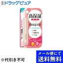 【本日楽天ポイント5倍相当】【メール便で送料無料 ※定形外発送の場合あり】株式会社近江兄弟社ディープナーリップ敏感【医薬部外品】 2.3g【RCP】