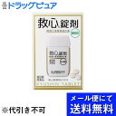 【第2類医薬品】【本日楽天ポイント5倍相当】【メール便で送料無料 ※定形外発送の場合あり】救心製薬株式会社救心錠剤 60錠【RCP】