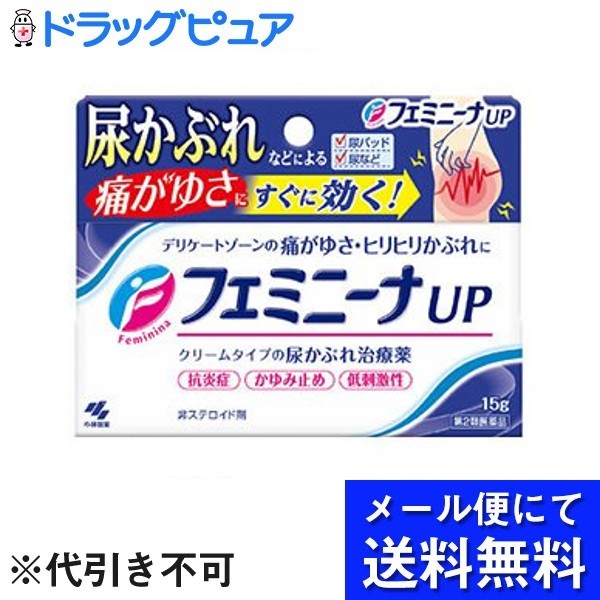 ■製品特徴尿かぶれなどによる痛がゆさにすぐに効く!クリームタイプの尿かぶれ治療薬尿やパッドなどによりデリケートゾーンにおきた炎症を鎮める塗り薬ですかゆみを素早く鎮める成分配合です非ステロイド性のクリームです■内容量15g■使用方法1日数回、適量を患部に塗布してください■剤形クリーム剤■効能・効果皮ふ炎、かゆみ、湿疹、かぶれ、おむつかぶれ、ただれ、あせも■用法・用量1日数回、適量を患部に塗布して下さい1.小児に使用させる場合には、保護者の指導監督のもとに使用させること2.目に入らないよう注意すること。万一、目に入った場合には、すぐに水又はぬるま湯で洗うこと。なお、症状が重い場合には、眼科医の診療を受けること3.外用にのみ使用すること4.患部を清潔にした後、塗布すること■成分・分量(100g当たり)ウフェナマート：5.0g／リドカイン：1.0g／クロルフェニラミンマレイン酸塩：1.0g／トコフェロール酢酸エステル：0.5g【添加物】流動パラフィン、セタノール、ステアリルアルコール、ステアリン酸、ワセリン、ポリオキシエチレンセチルエーテル、ステアリン酸グリセリン、グリセリン、パラベン■使用上の注意●してはいけないことカンジダ症の人は使用しないで下さい。本剤はカンジダ症の治療薬ではありません。フェミニーナ腟カンジダ錠等カンジダ治療薬と併用しないでください。腟内、腟入り口、尿道付近等粘膜部位への使用はおやめください。粘膜部分がかゆい場合やおりものに異常を伴う場合は、腟カンジダ等の可能性も考えられますので、病院を受診することをお勧めします●相談すること1.次の人は使用前に医師、薬剤師又は登録販売者に相談すること(1)医師の治療を受けている人(2)薬などによりアレルギー症状を起こしたことがある人(3)湿潤やただれのひどい人2.使用後、次の症状があらわれた場合は副作用の可能性があるので、直ちに使用を中止し、製品の添付文書を持って医師、薬剤師又は登録販売者に相談すること皮ふ：発疹・発赤、かゆみ、はれ、刺激感（ヒリヒリ感）、熱感、乾燥感3.1〜2週間位使用しても症状がよくならない場合は使用を中止し、製品の添付文書を持って医師、薬剤師又は登録販売者に相談すること■保管及び取扱い上の注意1.直射日光の当たらない湿気の少ない涼しい所に密栓して保管すること2.小児の手の届かない所に保管すること3.他の容器に入れ替えないこと(誤用の原因になったり品質が変わる)■その他廃棄方法チューブ：金属キャップ：プラスチック個箱：紙添付文書：古紙(雑がみ)内容物(成分を要参照)：残った内容物は、新聞紙等に包むようにして一般ごみへ廃棄は自治体の区分に従って下さい。【お問い合わせ先】こちらの商品につきましての質問や相談は、当店(ドラッグピュア）または下記へお願いします。小林製薬株式会社〒541-0045　大阪府大阪市中央区道修町4丁目4番10号　KDX 小林道修町ビル電話：0120-5884-01受付時間：09:00 〜 17:00(土・日・祝日は除く)広告文責：株式会社ドラッグピュア作成：202206AY神戸市北区鈴蘭台北町1丁目1-11-103TEL:0120-093-849製造販売：小林製薬株式会社区分：第2類医薬品・日本製文責：登録販売者 松田誠司■ 関連商品皮膚薬関連商品小林製薬株式会社お取り扱い商品