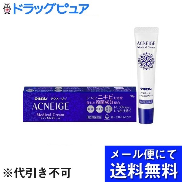 【第2類医薬品】【本日楽天ポイント5倍相当】【メール便で送料無料 ※定形外発送の場合あり】第一三共ヘルスケア株式会社マキロンアクネージュクリーム 18g【RCP】
