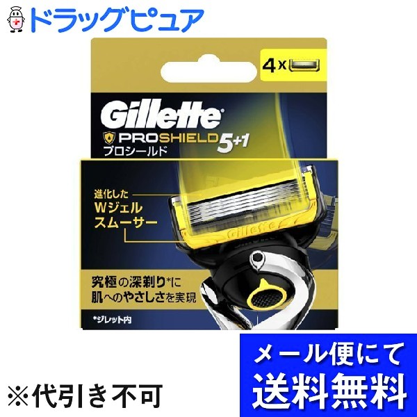 ■製品特徴●すべてのプロシールド、プログライド、フュージョン、スキンガードのホルダーで使用できます。●進化したWジェルスムーサー究極の深剃りに肌へのやさしさを実現(ジレット内W潤滑ジェルスムーサーより進化した高潤滑成分配合。)●刃があたる前にコーティングして、肌を守る。●マイクロコーム付極薄5枚刃、極薄刃で肌へのひっかかりを小さく。19％の肌への圧力軽減。(カスタムプラス3との比較)●替刃交換で、いつも新品の剃り味(替刃1個=1カ月での交換がおすすめです。)●115年の精密さと技術の結晶です。■内容量4個入■注意事項・刃物です。シェービング以外の目的に使用しないでください。・使用後は刃先を洗ってからよく水を切り、お子様の手の届かないところに保管してください。・ご使用の際には、P＆G(プロクター＆ギャンブル)製シェービングジェル等をご使用の上、刃を横滑りさせないよう十分ご注意ください。・ホルダーを落としたりした場合、刃を損傷することがあります。そのような場合は、新しい替刃と交換してご使用ください。・けがの原因になりますので、改造、分解はしないでください。・刃のジェルスムーサーを傷つけないように、刃を下に向けて置くことを避けてください。【お問い合わせ先】こちらの商品につきましての質問や相談は、当店(ドラッグピュア）または下記へお願いします。株式会社　P＆G　ジレット〒651-0088 兵庫県神戸市中央区小野柄通7丁目1−18 三宮ビル北館電話：0120-113937受付時間：9：00-17：30(月-金曜日、祝日・年末年始を除く)広告文責：株式会社ドラッグピュア作成：202206AY神戸市北区鈴蘭台北町1丁目1-11-103TEL:0120-093-849製造販売：株式会社　P＆G　ジレット区分：日用品文責：登録販売者 松田誠司■ 関連商品株式会社　P＆G　ジレットお取り扱い商品