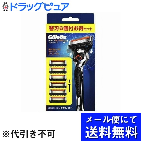 【本日楽天ポイント5倍相当】【メール便で送料無料 ※定形外発送の場合あり】株式会社 P&G ジレットプログライドM5Bホルダー付 本体 1コ 替刃 6コ付 うち1コは本体に装着済【RCP】