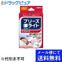 【本日楽天ポイント5倍相当】【定形外郵便で送料無料】佐藤製薬株式会社ブリーズライト エクストラ レギュラーサイズ ベージュ色タイプ 8枚【RCP】【TK140】