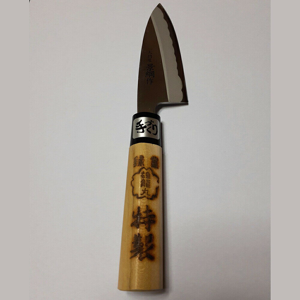 【メーカー直送品(代引き不可)・送料無料】仁村金物店　雄龍丸特製　アジ切包丁（ステンレス製）小魚用..