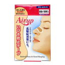 【本日楽天ポイント5倍相当】【送料無料】【お任せおまけ付き♪】日進医療器株式会社　エアーアップ肌色・18枚入×12個（合計216枚入）スモールサイズ【関連商品：ブリーズライト】　（健康雑貨）【RCP】【限定：日進医療器サンプル付】【△】